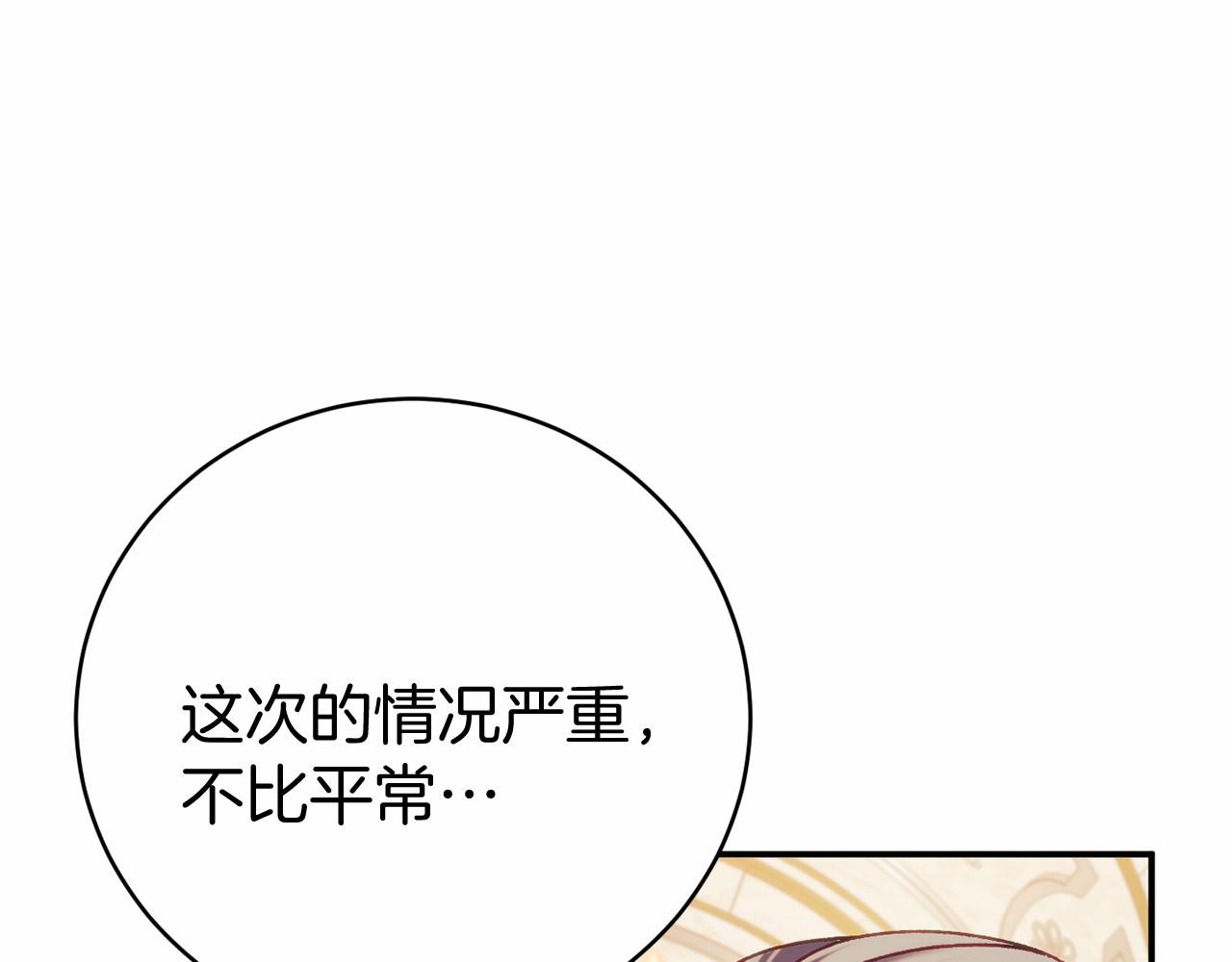 🍕恐怖游戏的反派没有我睡不着 第14话 黑魔法师 第35页