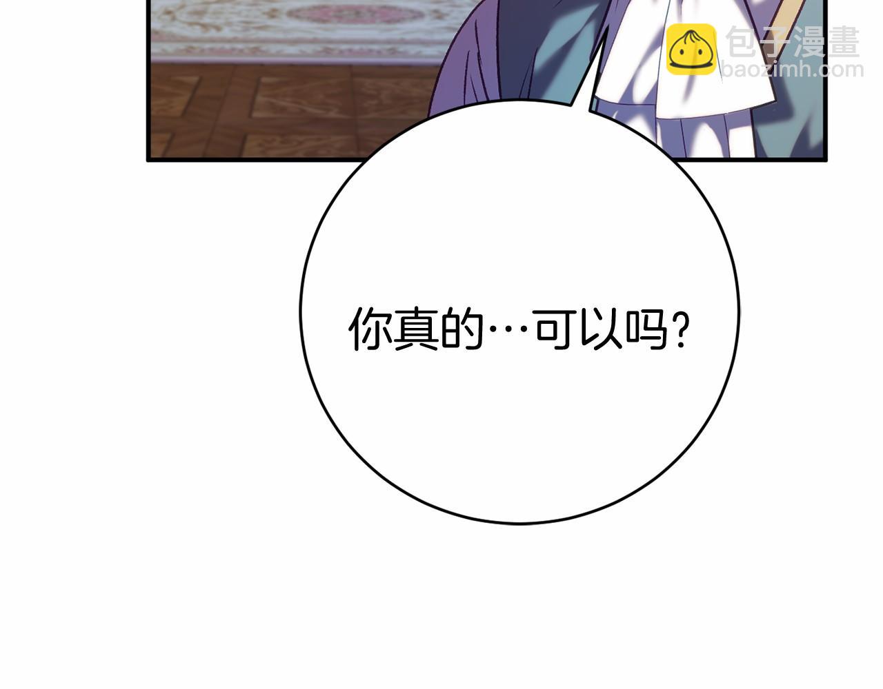 🍕恐怖游戏的反派没有我睡不着 第14话 黑魔法师 第37页