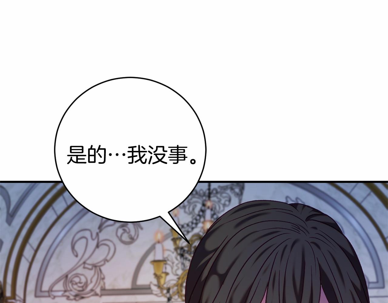 🍕恐怖游戏的反派没有我睡不着 第14话 黑魔法师 第38页