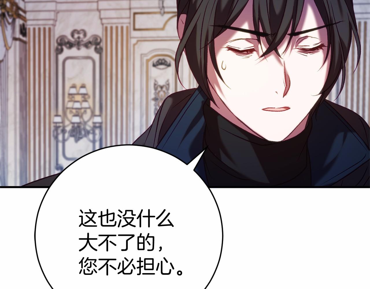 🍕恐怖游戏的反派没有我睡不着 第14话 黑魔法师 第39页