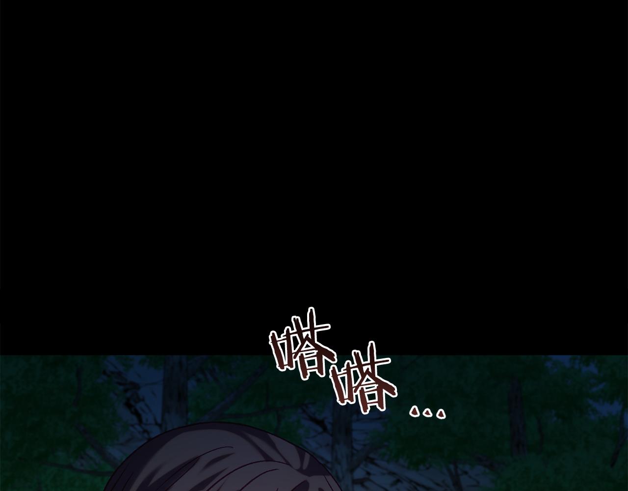 🍕恐怖游戏的反派没有我睡不着 第14话 黑魔法师 第47页