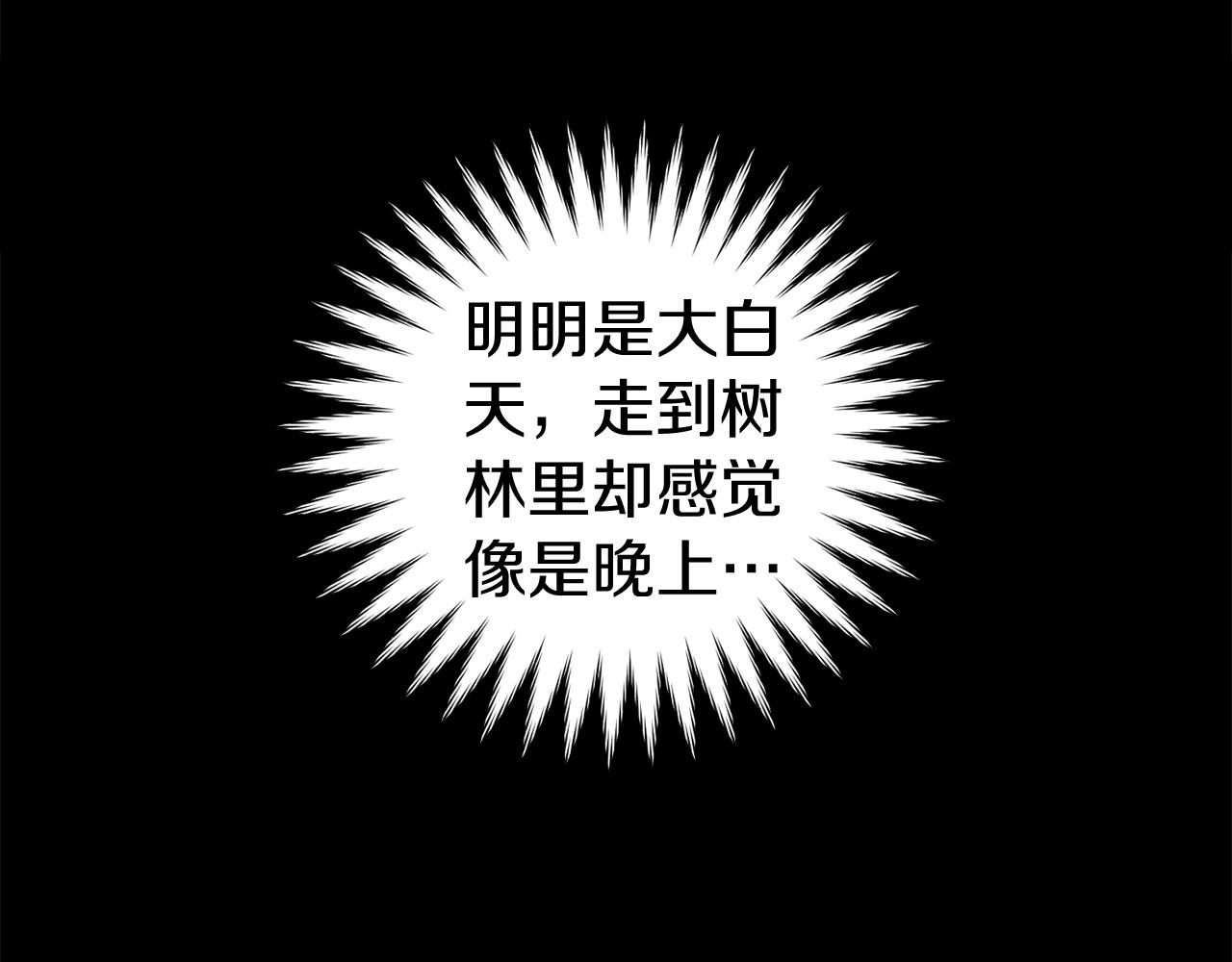 🍕恐怖游戏的反派没有我睡不着 第14话 黑魔法师 第49页