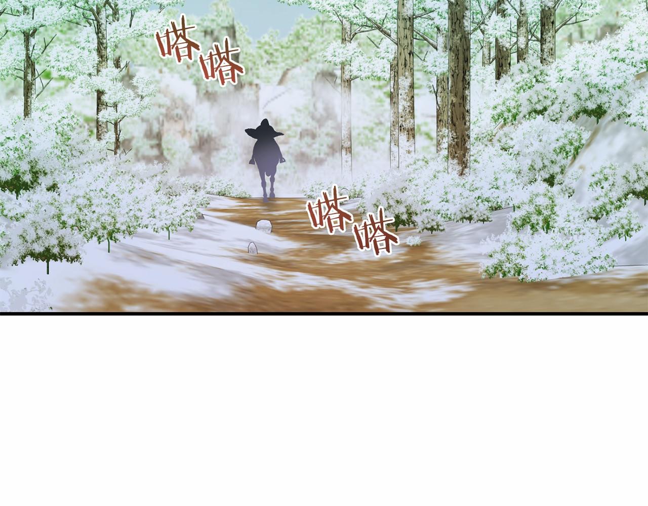 🍕恐怖游戏的反派没有我睡不着 第14话 黑魔法师 第8页
