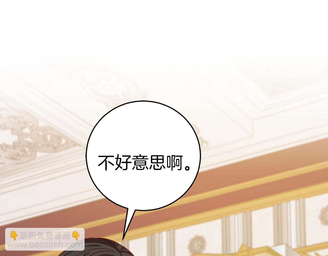 🍕恐怖游戏的反派没有我睡不着 第16话 来攻击我 第16页