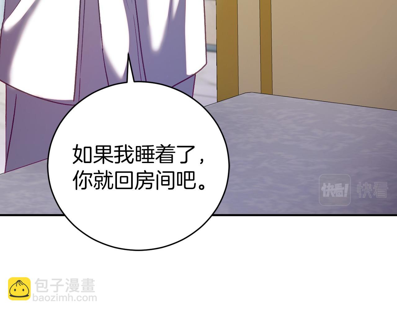 🍕恐怖游戏的反派没有我睡不着 第16话 来攻击我 第19页