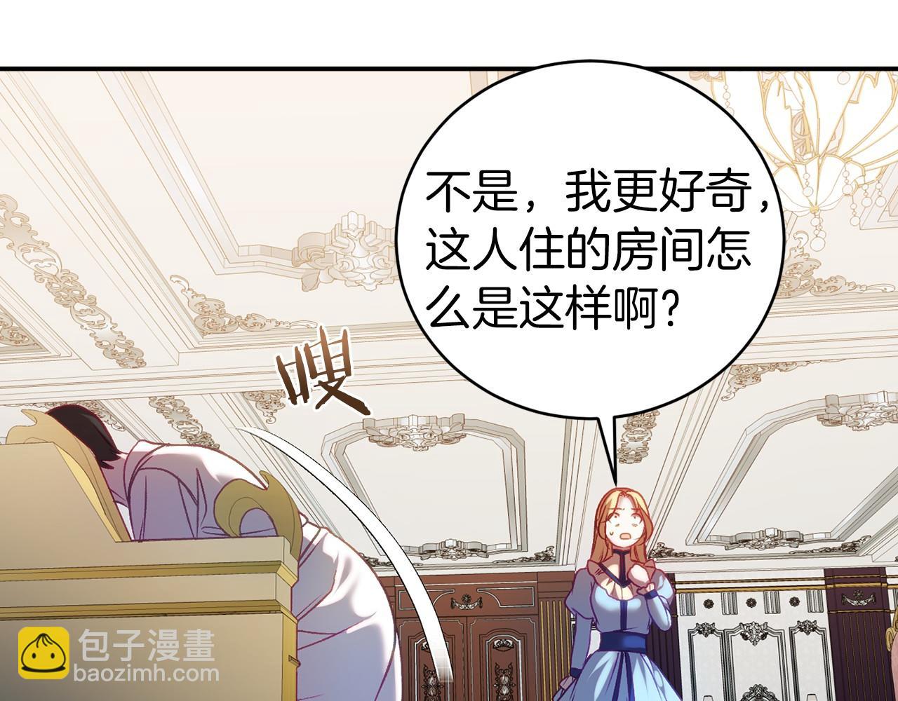 🍕恐怖游戏的反派没有我睡不着 第16话 来攻击我 第21页