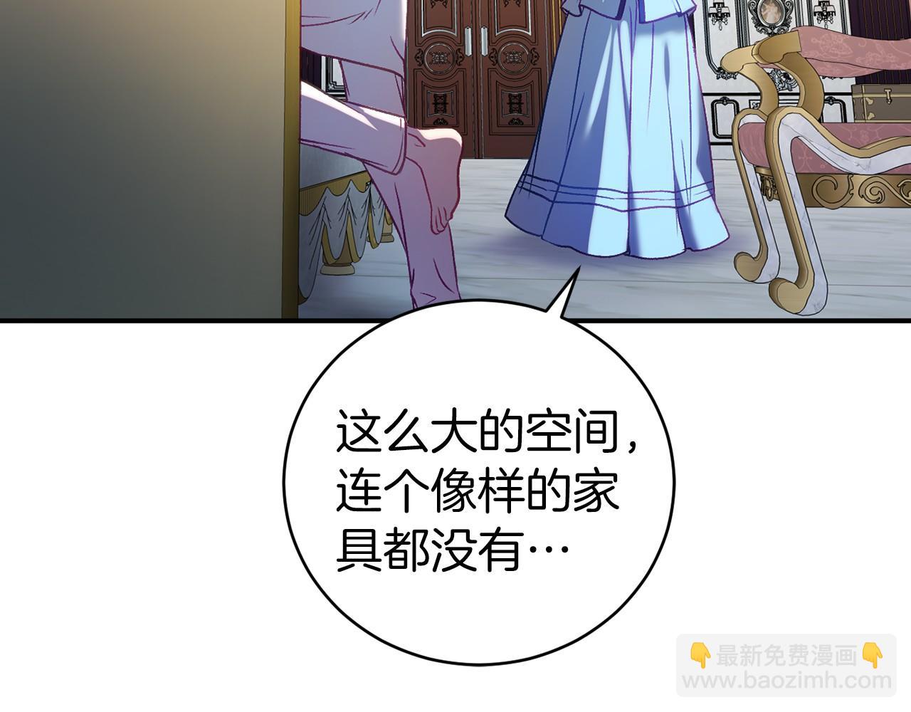 🍕恐怖游戏的反派没有我睡不着 第16话 来攻击我 第22页