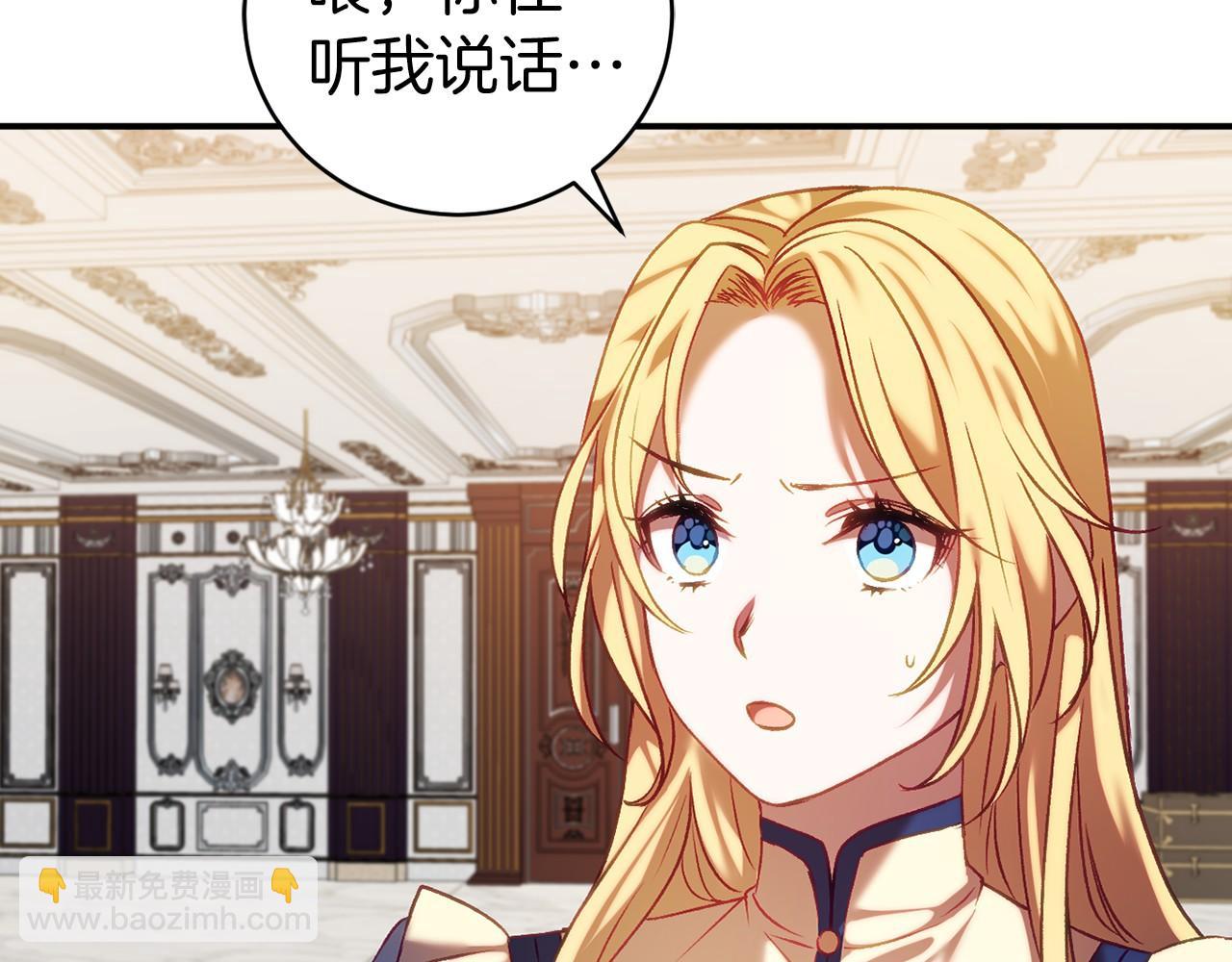 🍕恐怖游戏的反派没有我睡不着 第16话 来攻击我 第24页