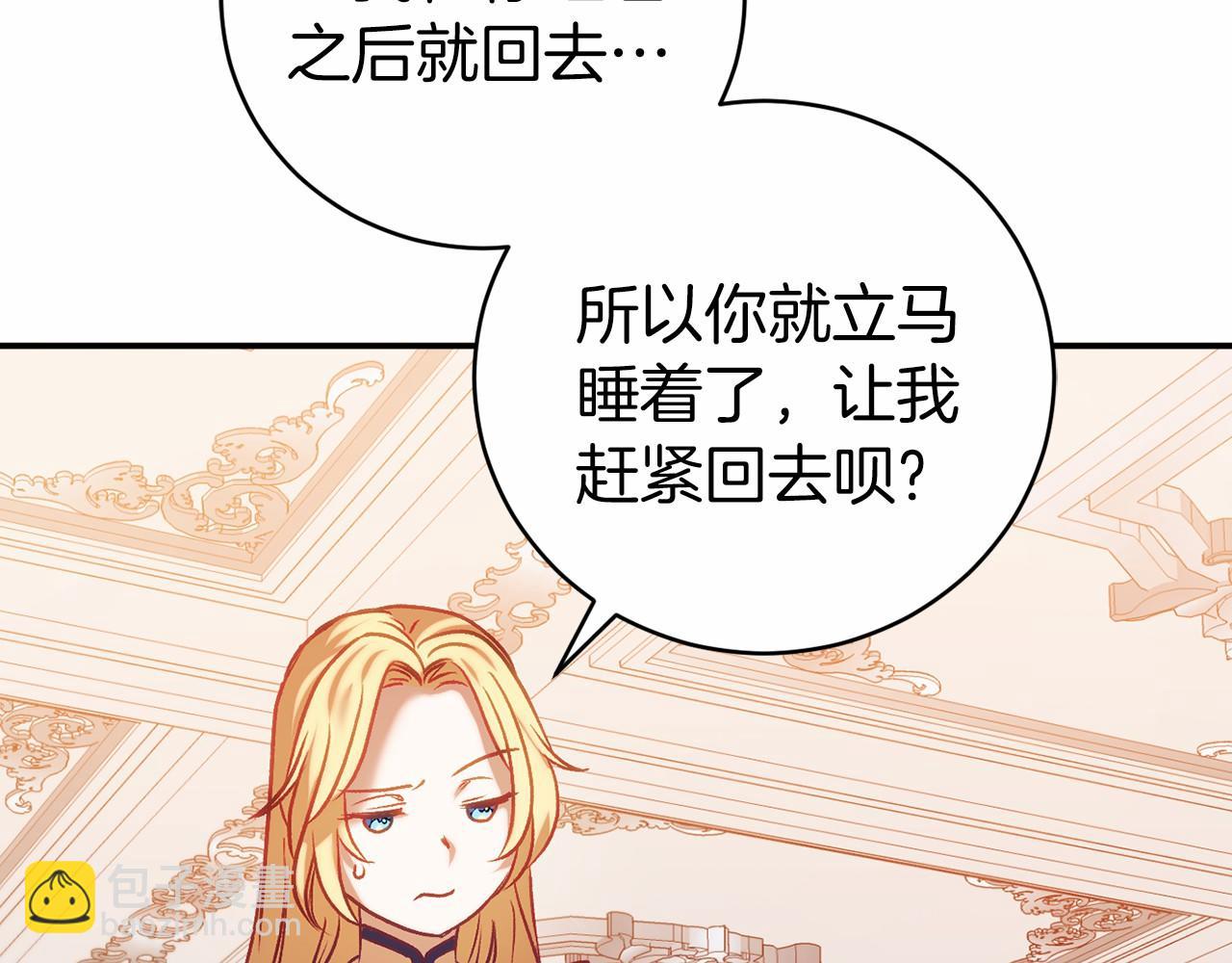 🍕恐怖游戏的反派没有我睡不着 第16话 来攻击我 第35页