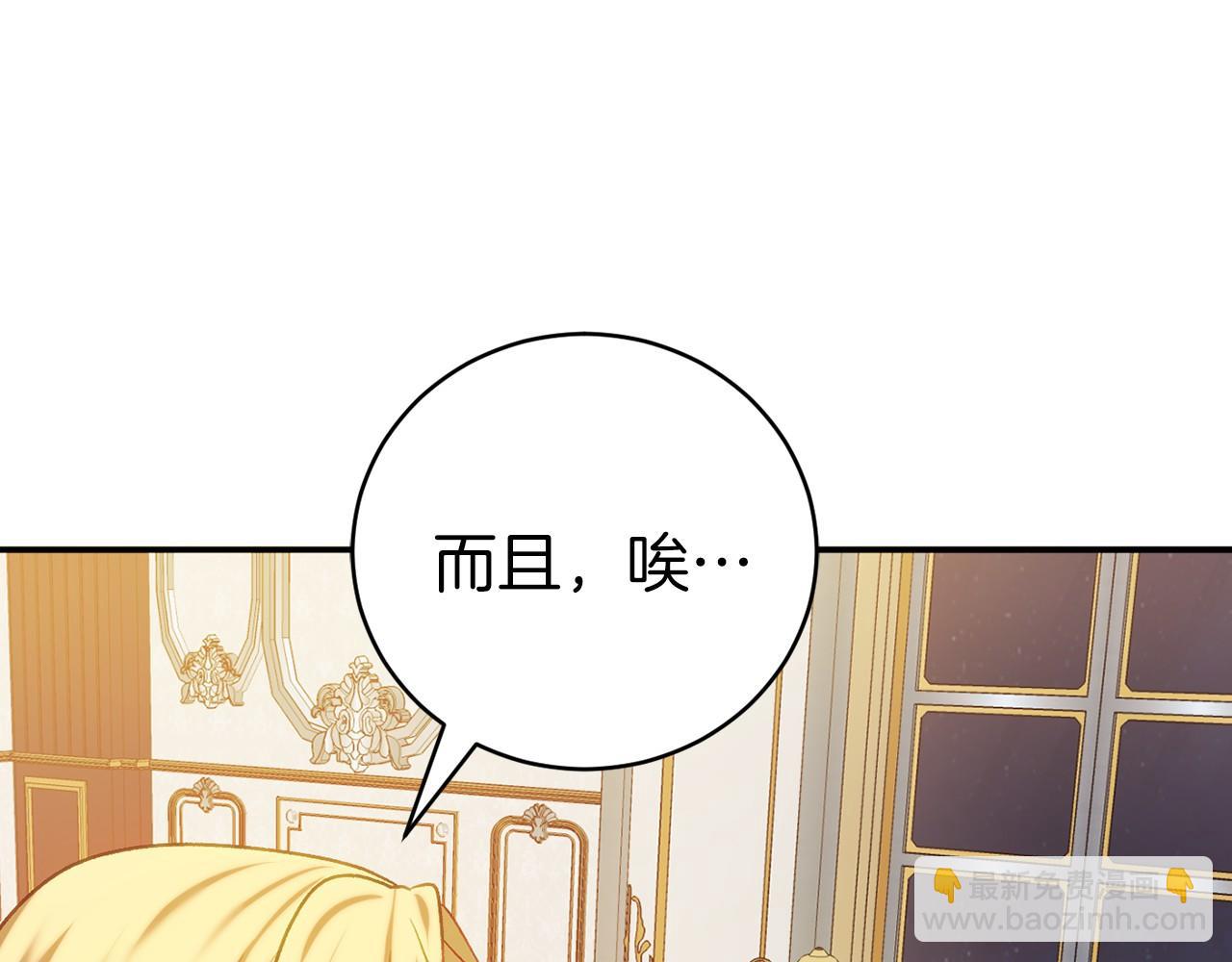 🍕恐怖游戏的反派没有我睡不着 第16话 来攻击我 第38页