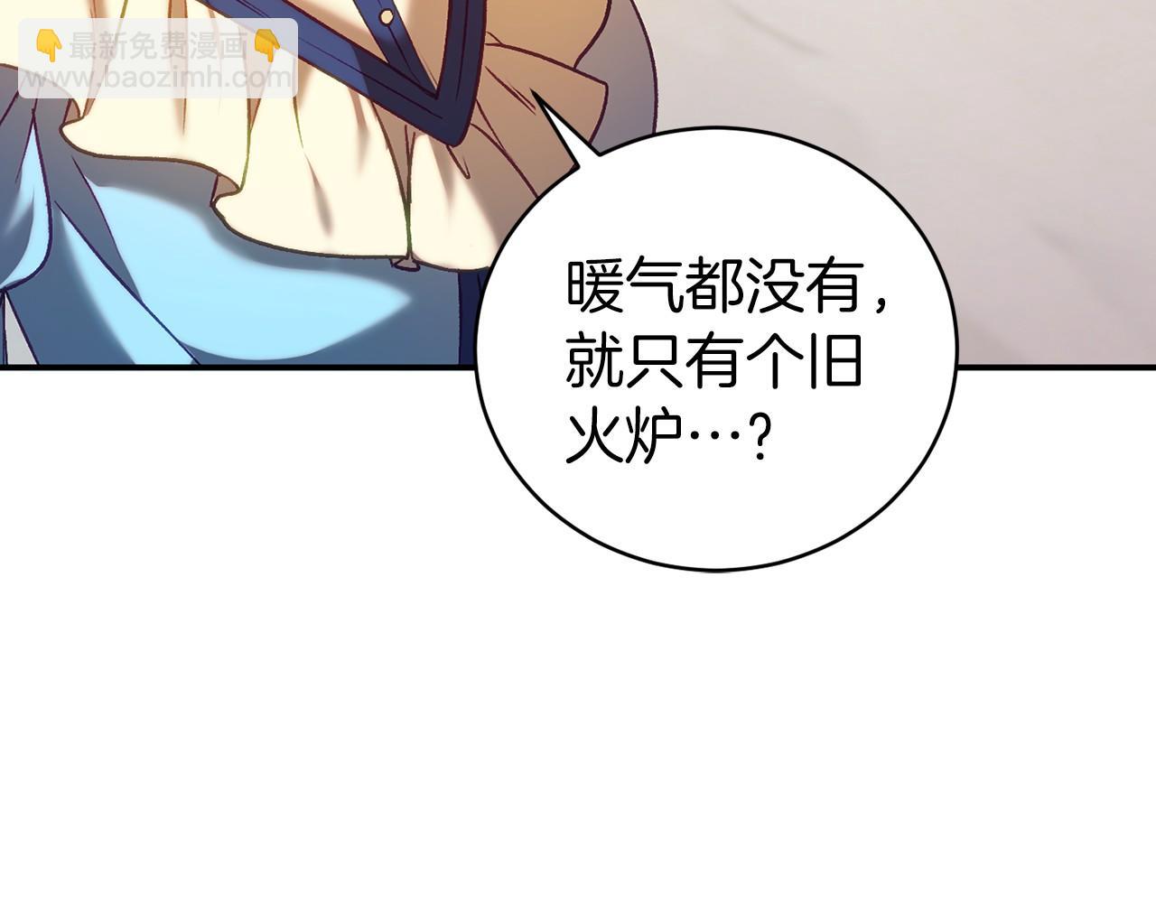 🍕恐怖游戏的反派没有我睡不着 第16话 来攻击我 第40页