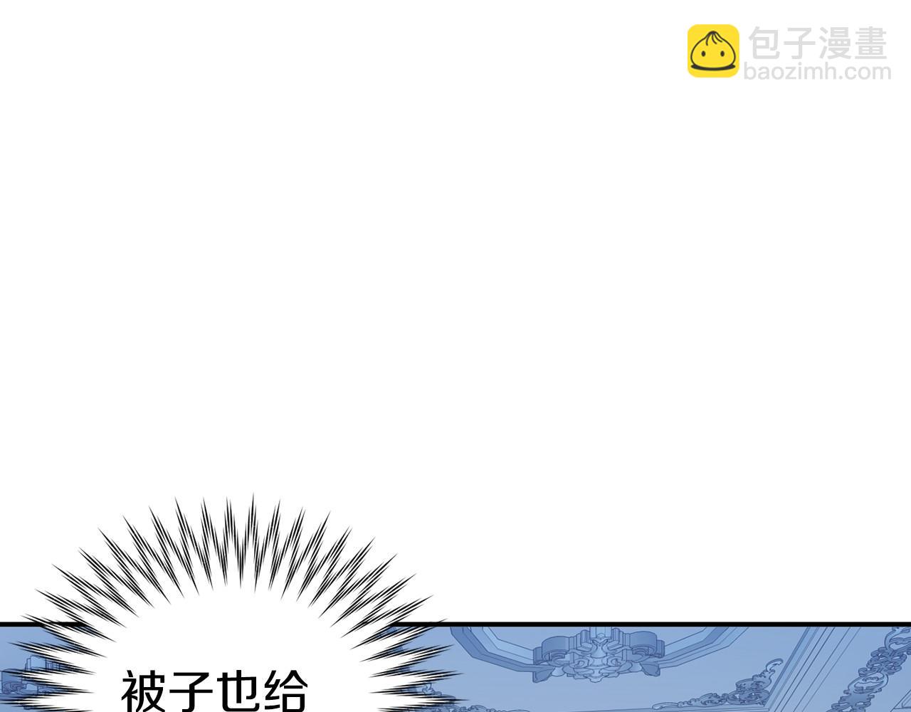 🍕恐怖游戏的反派没有我睡不着 第16话 来攻击我 第43页