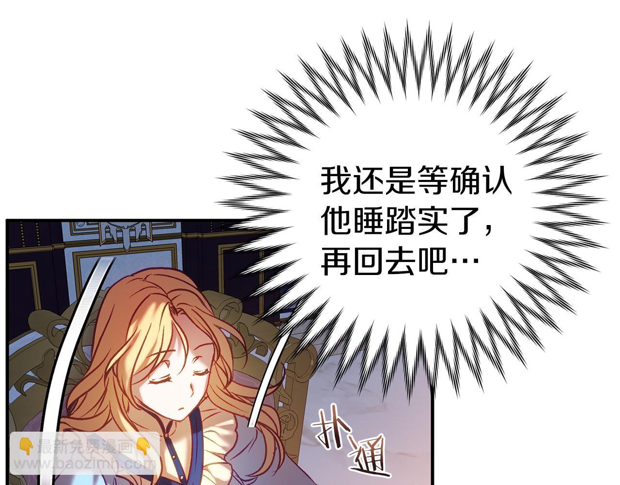 🍕恐怖游戏的反派没有我睡不着 第16话 来攻击我 第46页