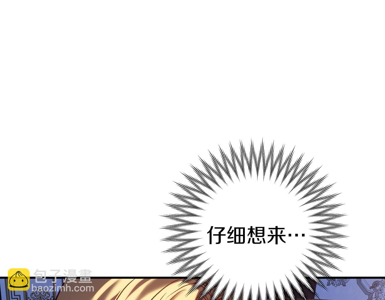 🍕恐怖游戏的反派没有我睡不着 第16话 来攻击我 第49页