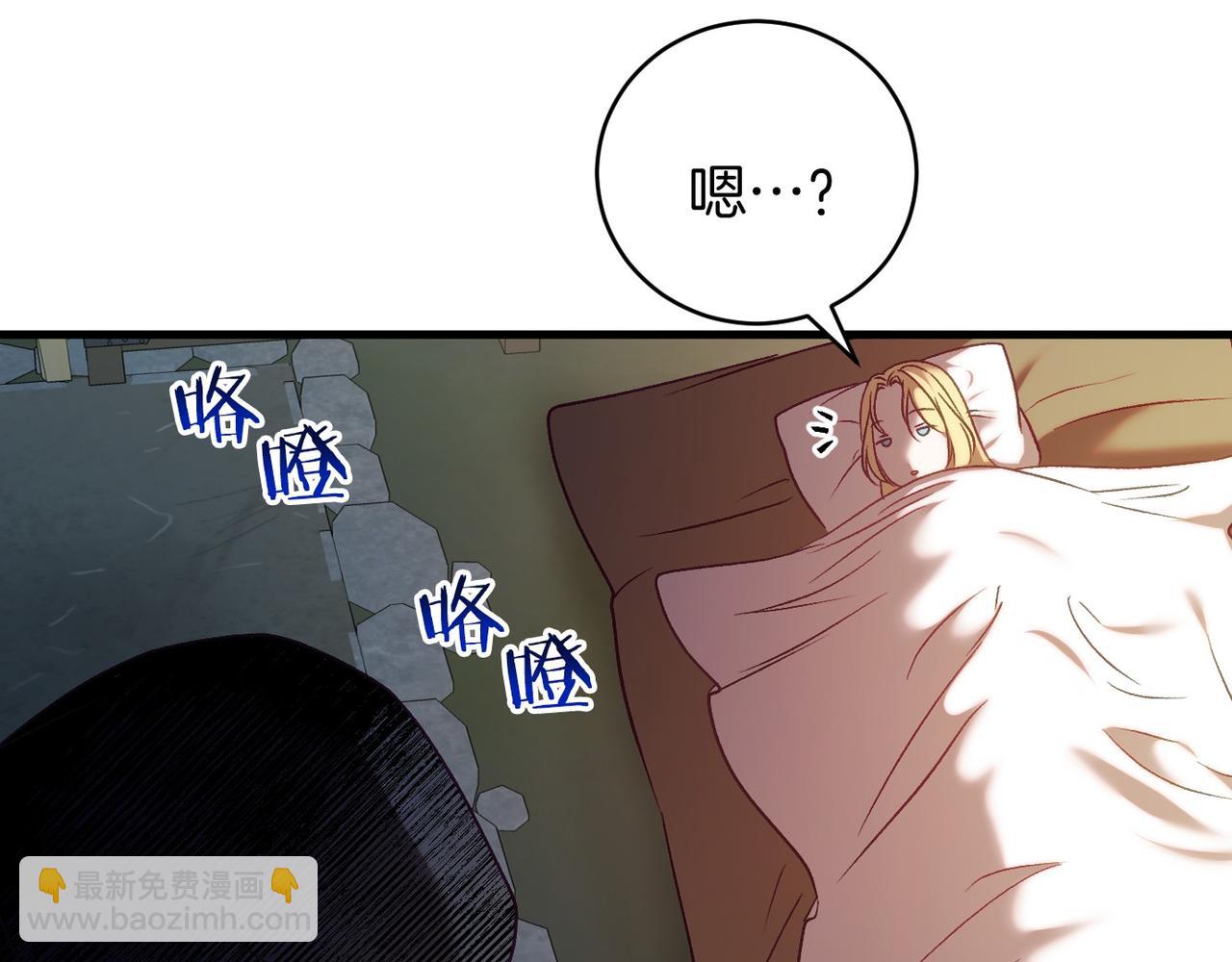 🍕恐怖游戏的反派没有我睡不着 第18话 萌宠登场 第24页