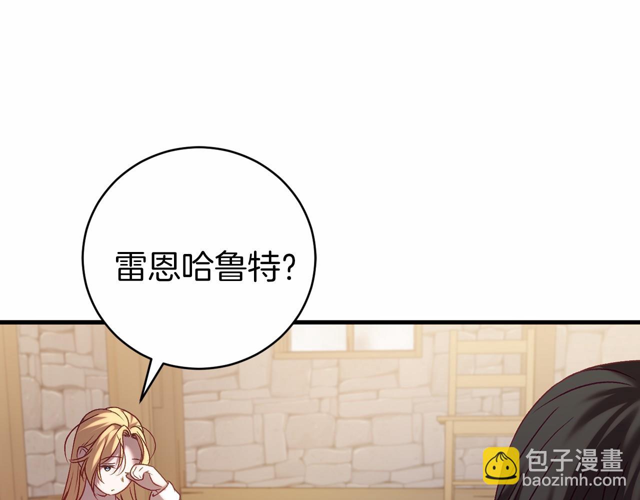 🍕恐怖游戏的反派没有我睡不着 第18话 萌宠登场 第27页