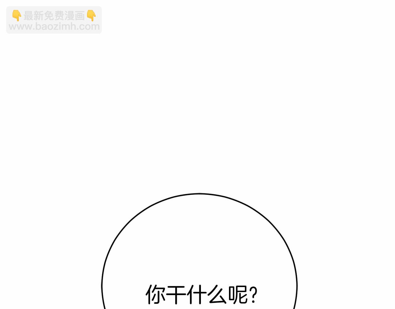 🍕恐怖游戏的反派没有我睡不着 第18话 萌宠登场 第29页