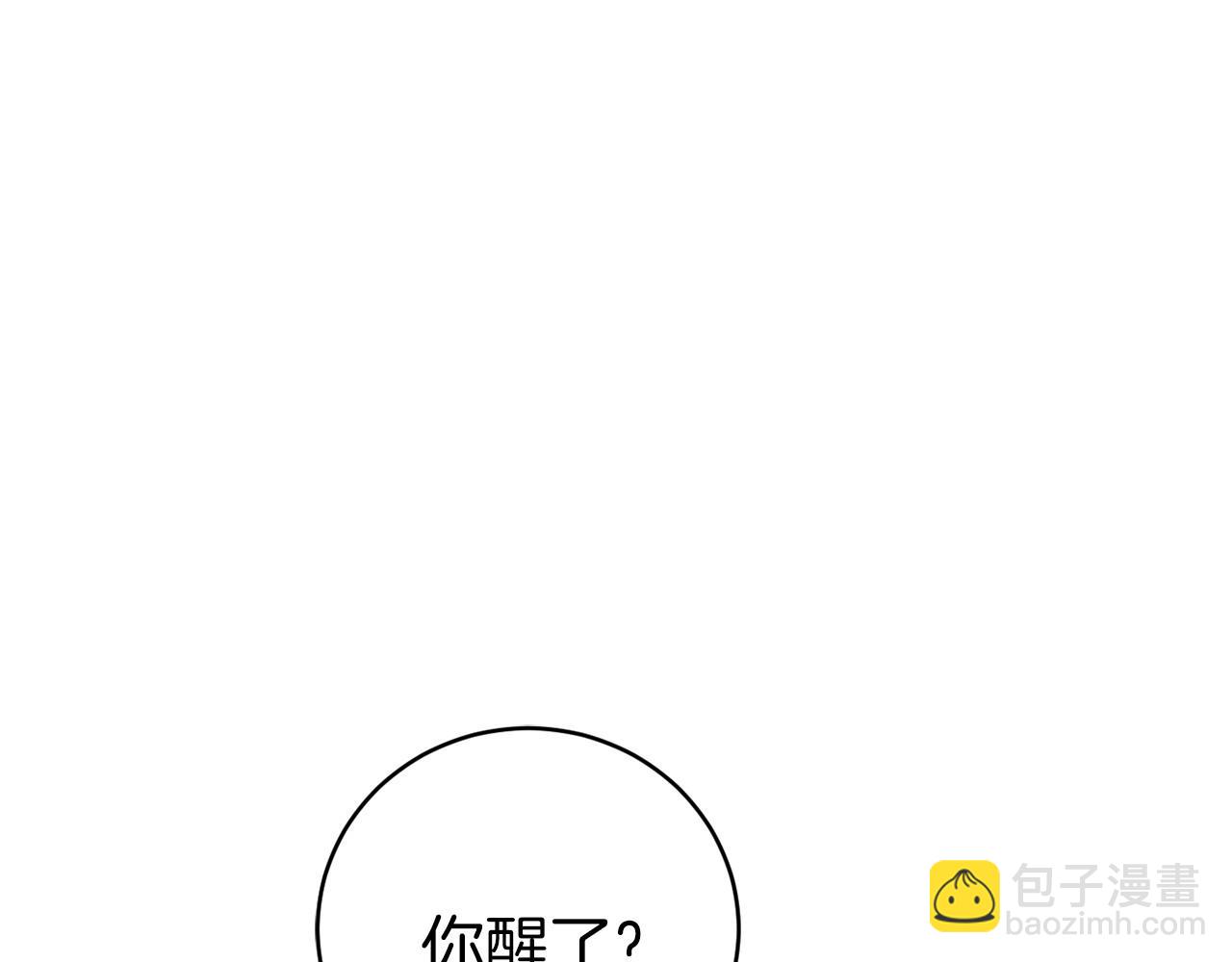 🍕恐怖游戏的反派没有我睡不着 第18话 萌宠登场 第39页