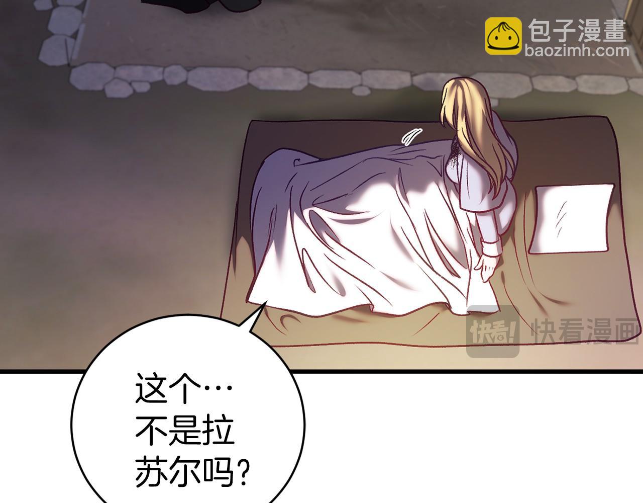 🍕恐怖游戏的反派没有我睡不着 第18话 萌宠登场 第41页