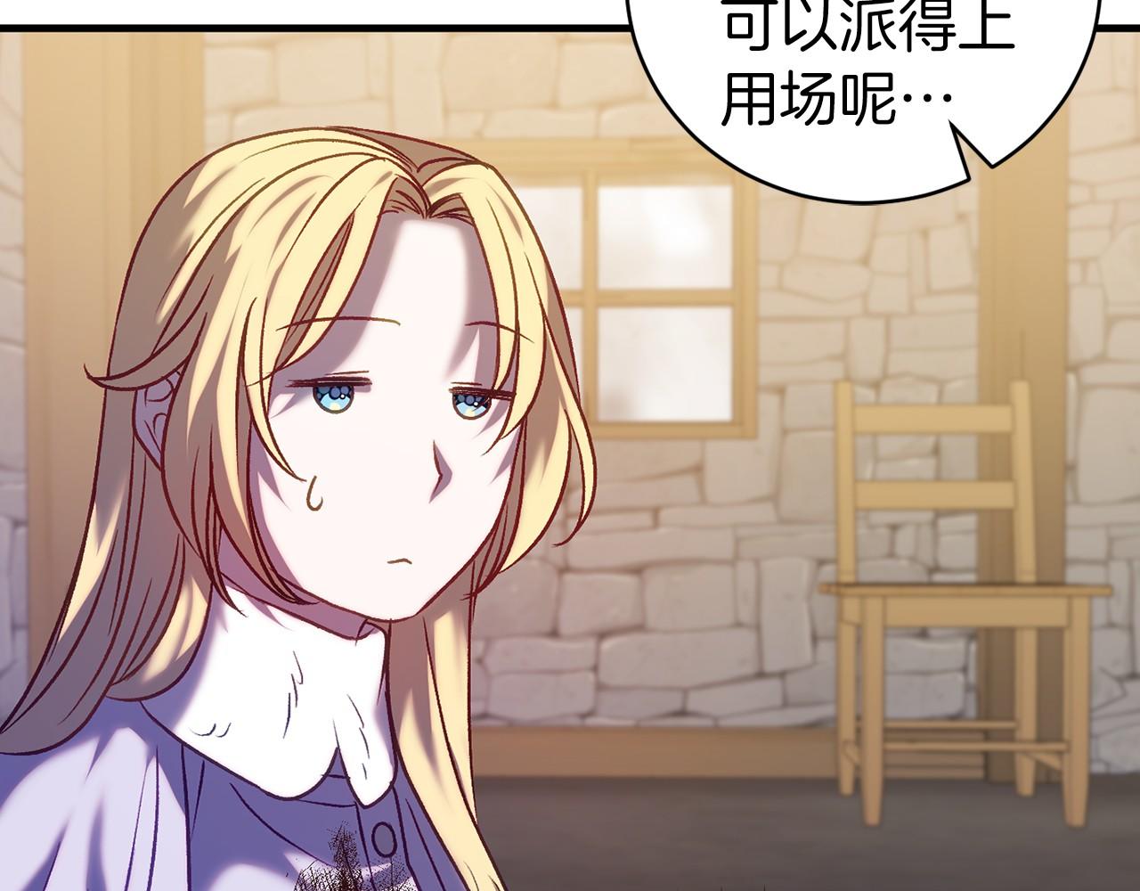 🍕恐怖游戏的反派没有我睡不着 第18话 萌宠登场 第43页