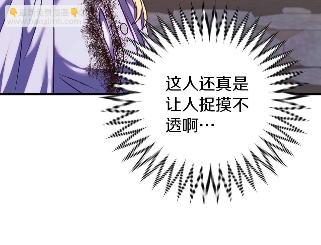 🍕恐怖游戏的反派没有我睡不着 第18话 萌宠登场 第44页