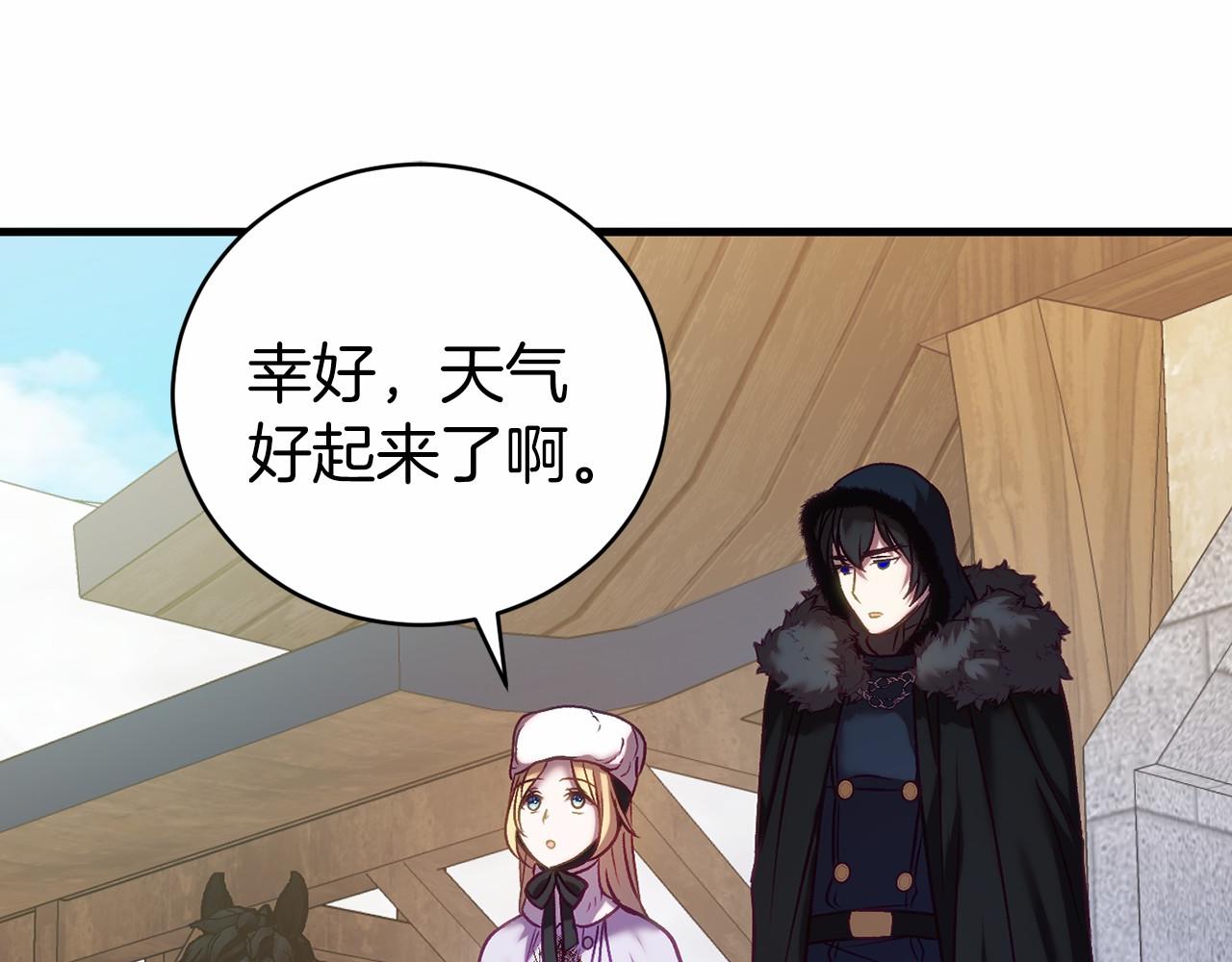🍕恐怖游戏的反派没有我睡不着 第18话 萌宠登场 第46页