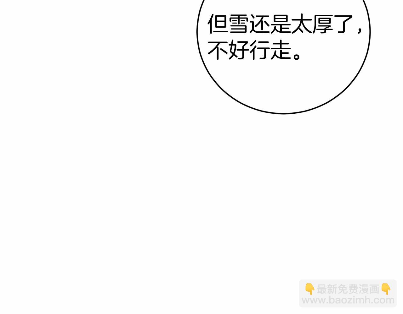 🍕恐怖游戏的反派没有我睡不着 第18话 萌宠登场 第48页