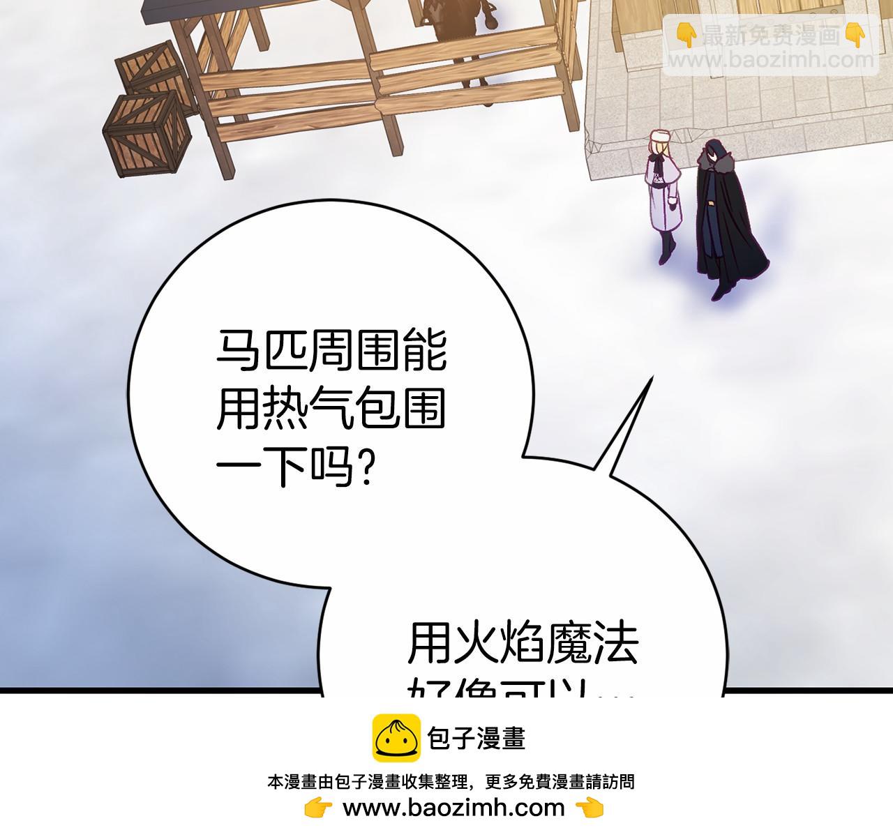 🍕恐怖游戏的反派没有我睡不着 第18话 萌宠登场 第50页