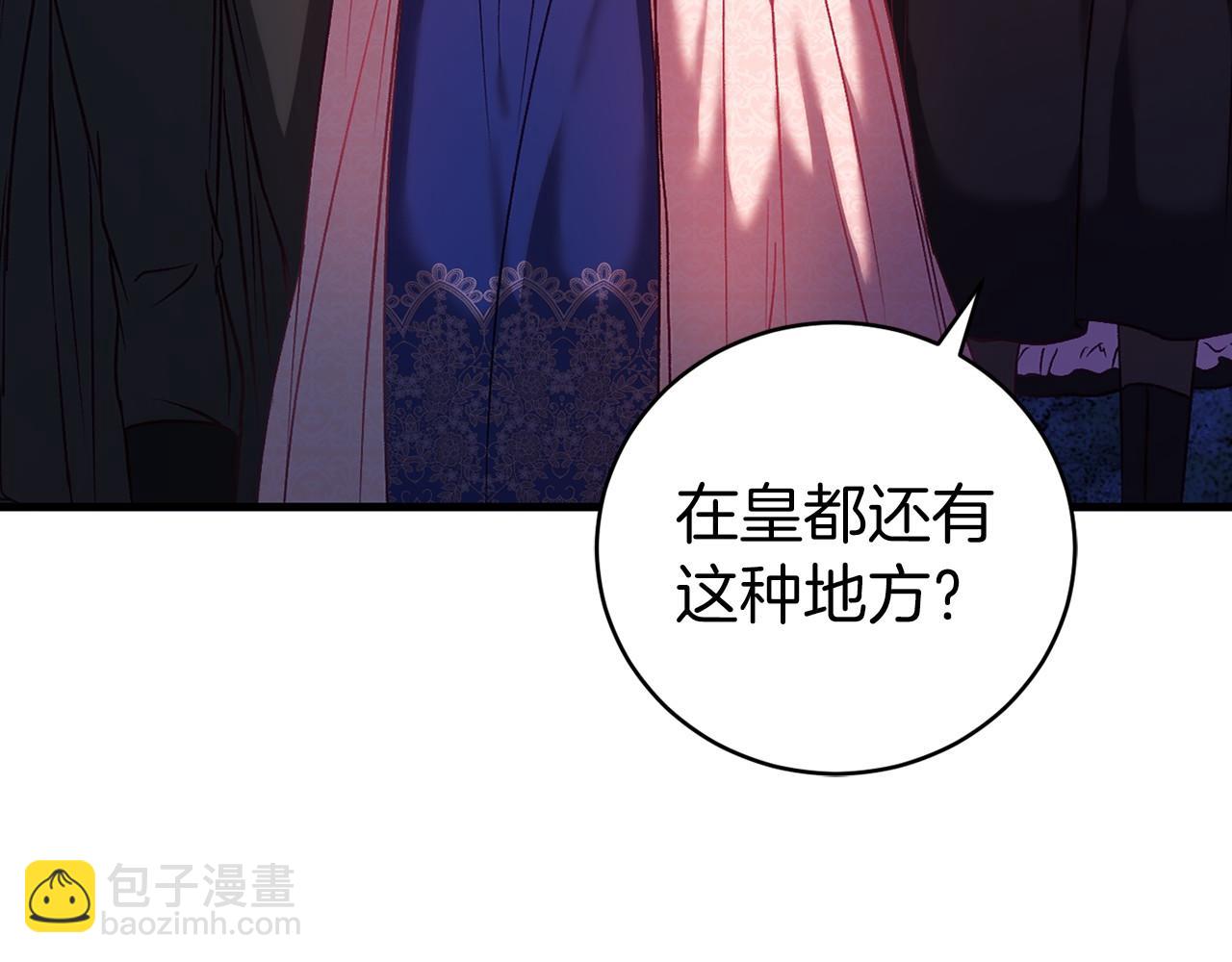 🍕恐怖游戏的反派没有我睡不着 第20话 解除诅咒的方法 第26页
