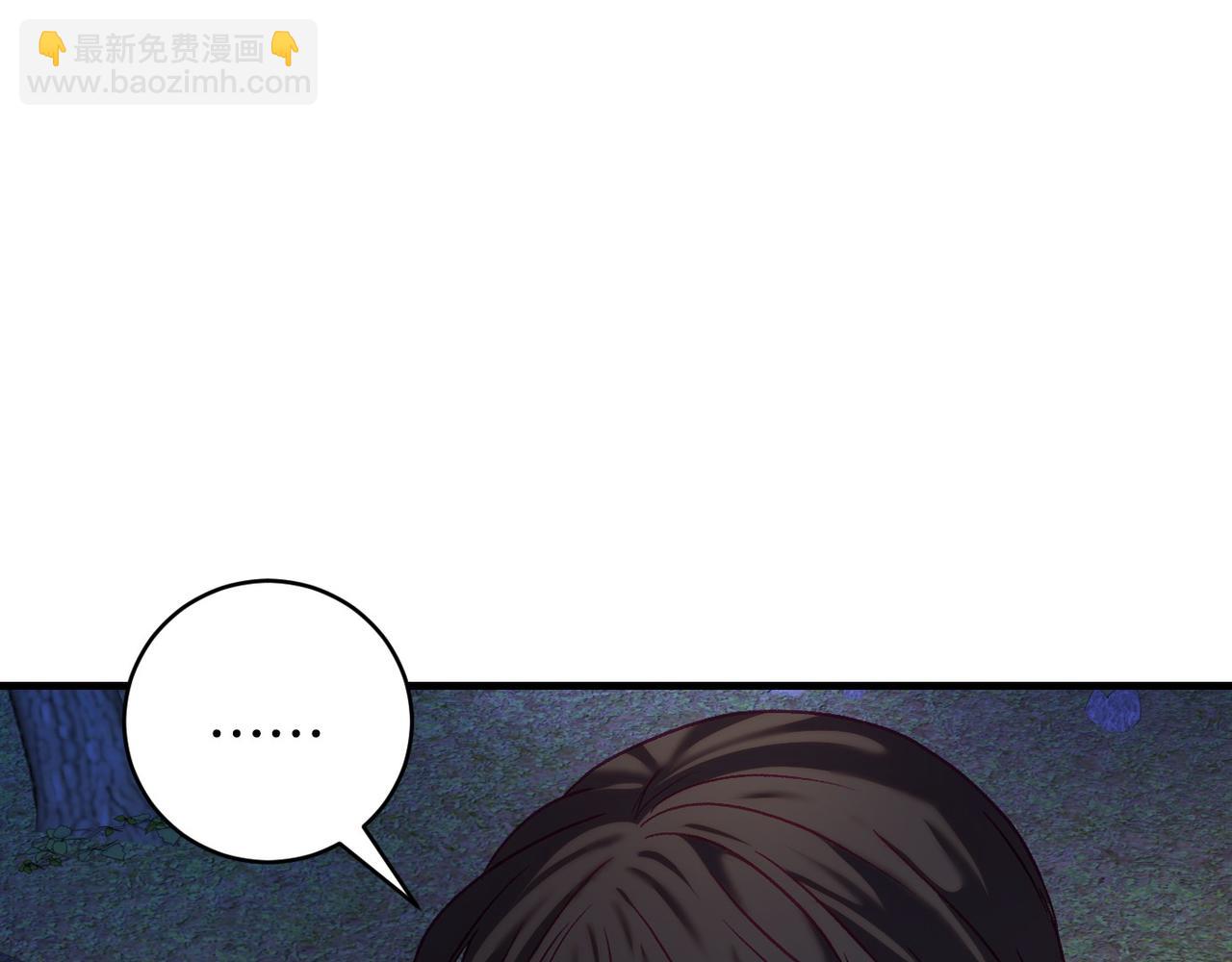 🍕恐怖游戏的反派没有我睡不着 第20话 解除诅咒的方法 第28页