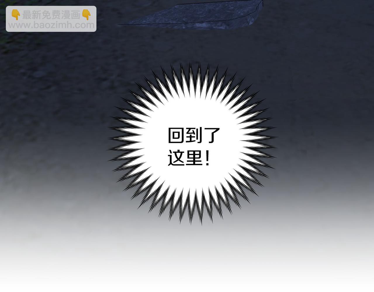 🍕恐怖游戏的反派没有我睡不着 第20话 解除诅咒的方法 第38页