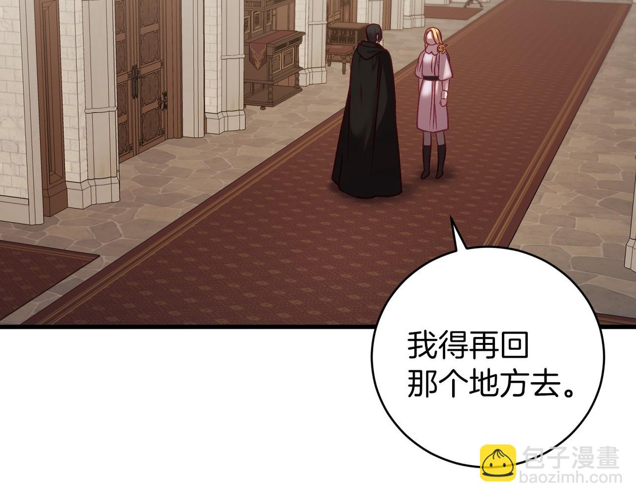 🍕恐怖游戏的反派没有我睡不着 第20话 解除诅咒的方法 第42页