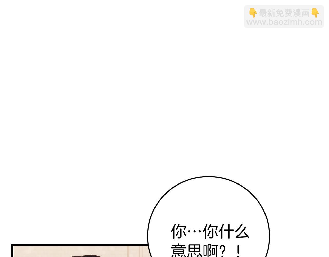 🍕恐怖游戏的反派没有我睡不着 第20话 解除诅咒的方法 第43页