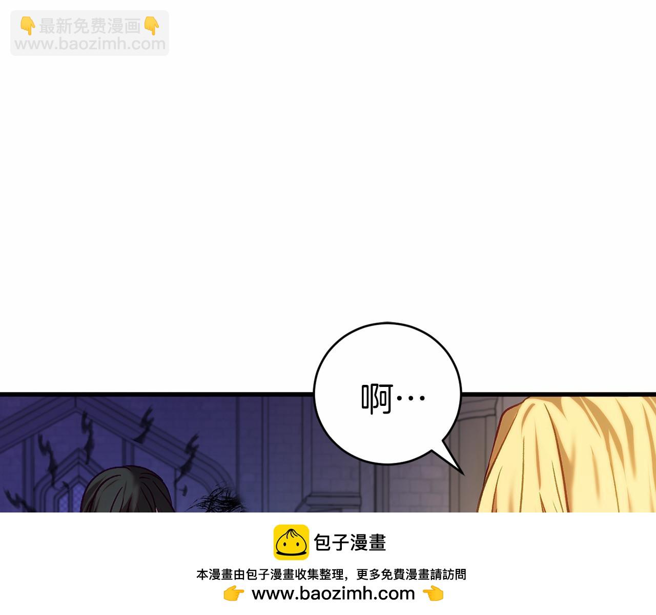🍕恐怖游戏的反派没有我睡不着 第20话 解除诅咒的方法 第50页