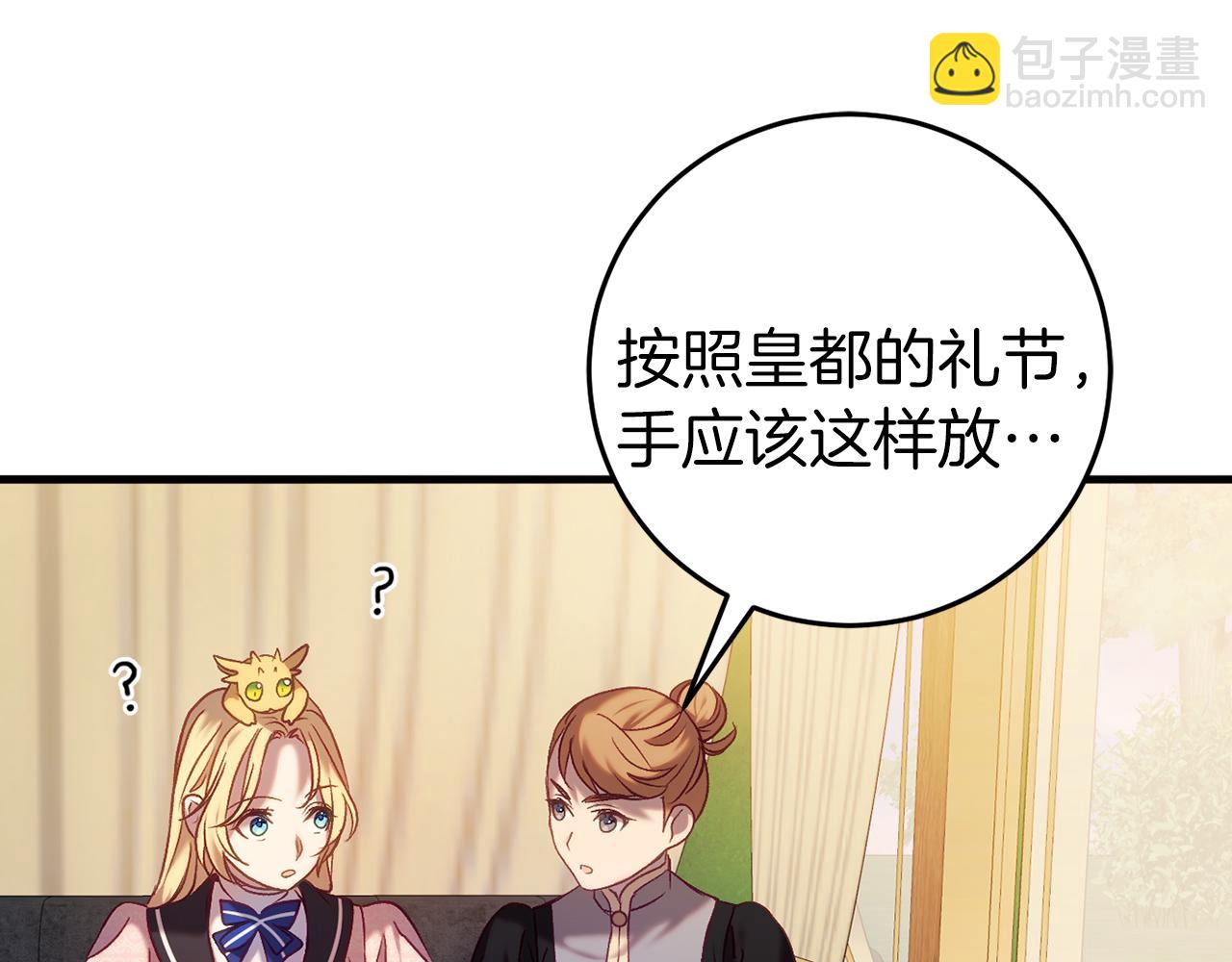 🍕恐怖游戏的反派没有我睡不着 第22話 初次进宫 第10页