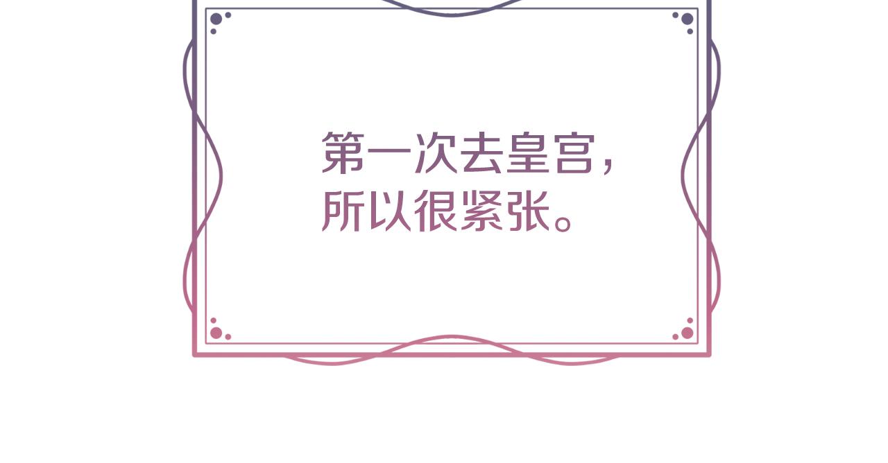 🍕恐怖游戏的反派没有我睡不着 第22話 初次进宫 第12页