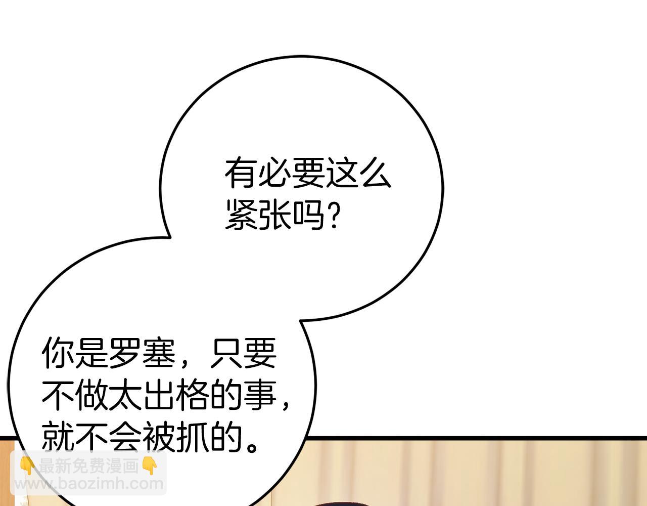 🍕恐怖游戏的反派没有我睡不着 第22話 初次进宫 第13页