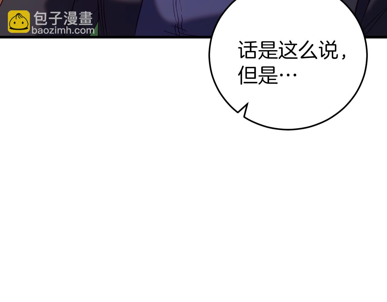🍕恐怖游戏的反派没有我睡不着 第22話 初次进宫 第15页