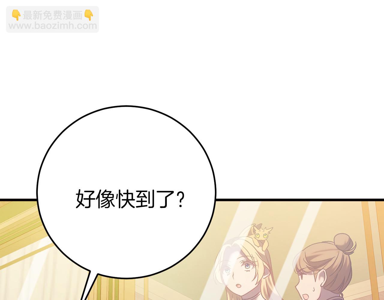 🍕恐怖游戏的反派没有我睡不着 第22話 初次进宫 第16页