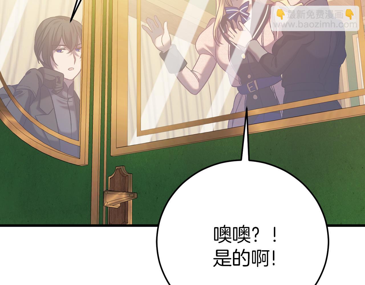 🍕恐怖游戏的反派没有我睡不着 第22話 初次进宫 第17页