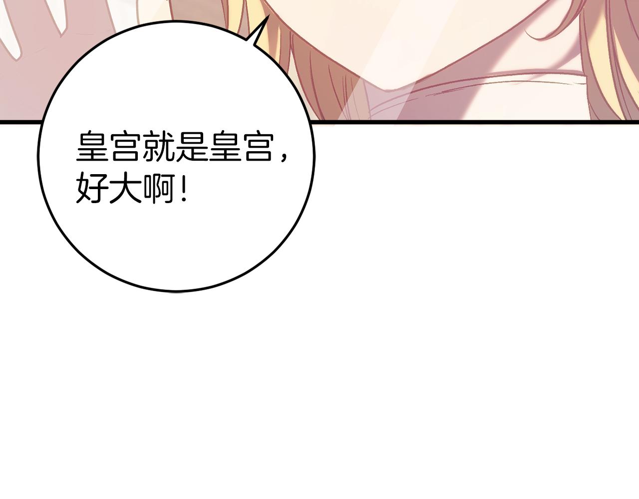 🍕恐怖游戏的反派没有我睡不着 第22話 初次进宫 第20页