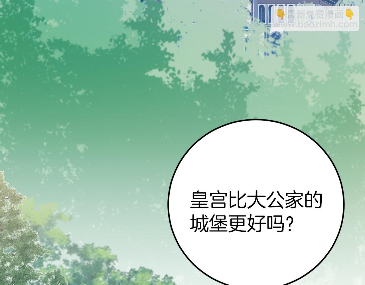 🍕恐怖游戏的反派没有我睡不着 第22話 初次进宫 第25页