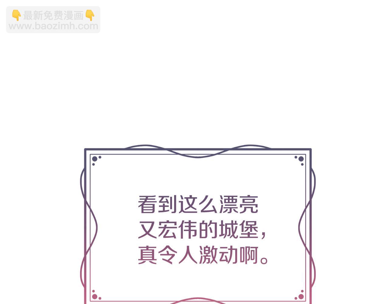 🍕恐怖游戏的反派没有我睡不着 第22話 初次进宫 第28页