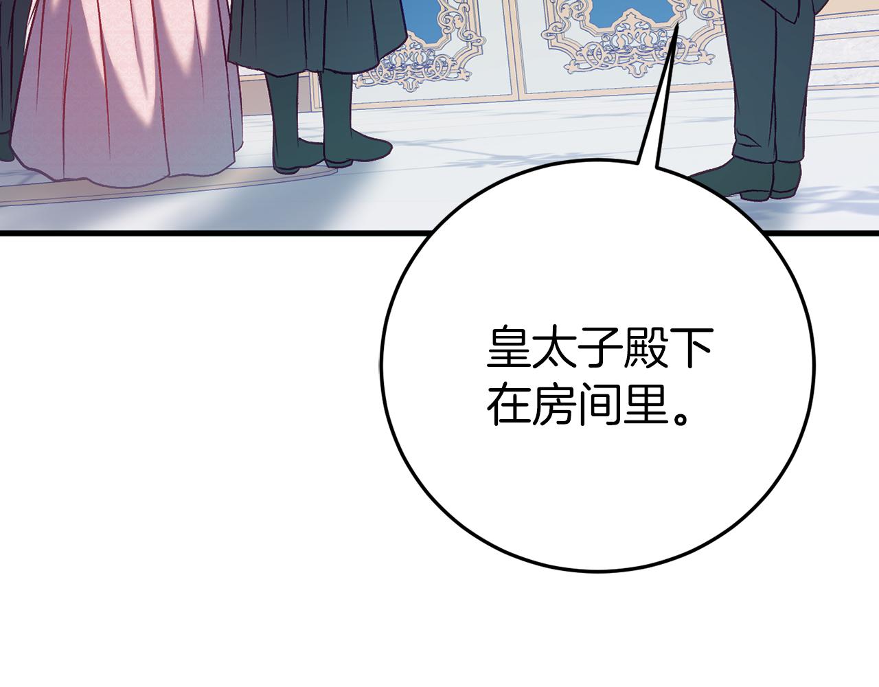🍕恐怖游戏的反派没有我睡不着 第22話 初次进宫 第33页