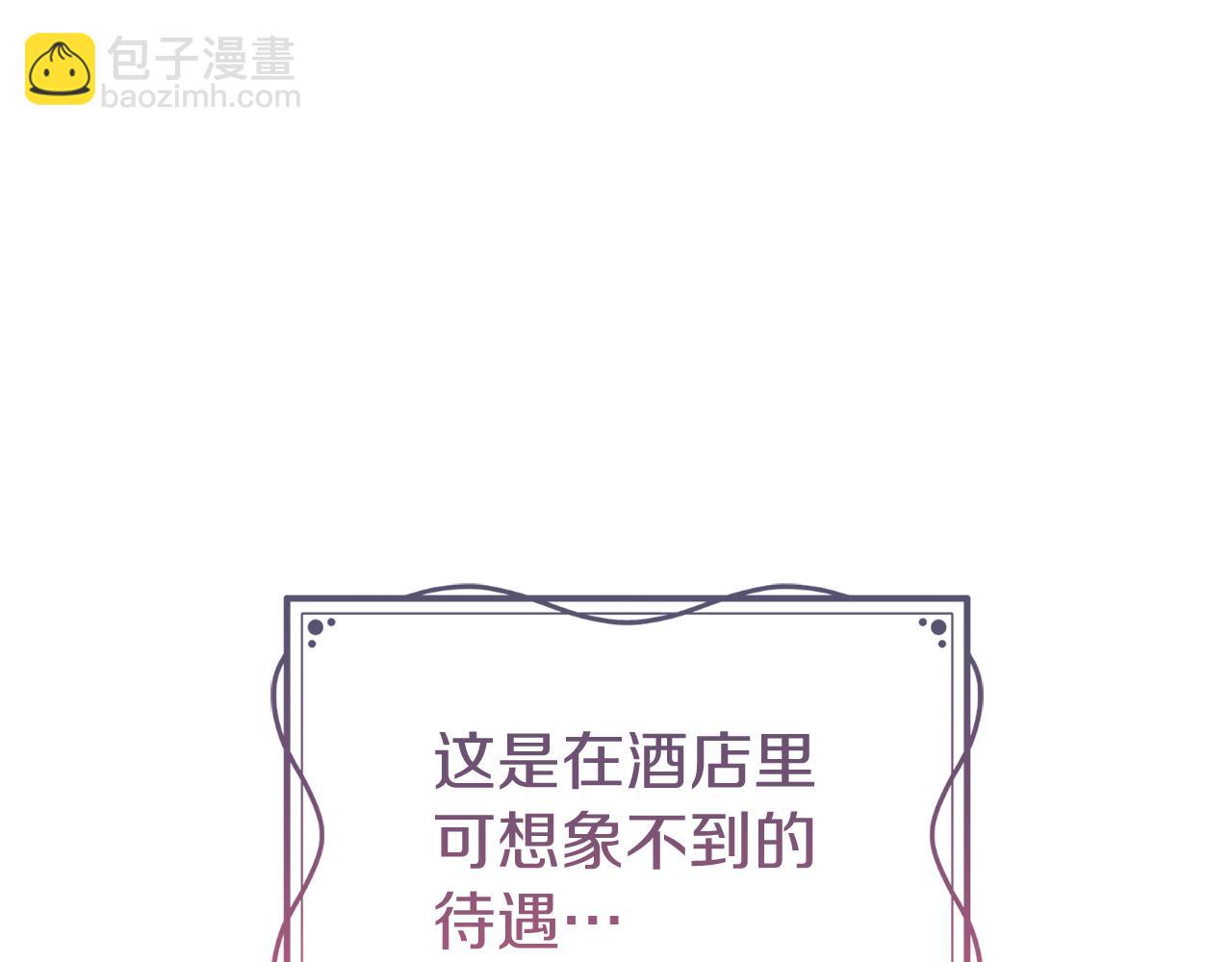 🍕恐怖游戏的反派没有我睡不着 第22話 初次进宫 第34页
