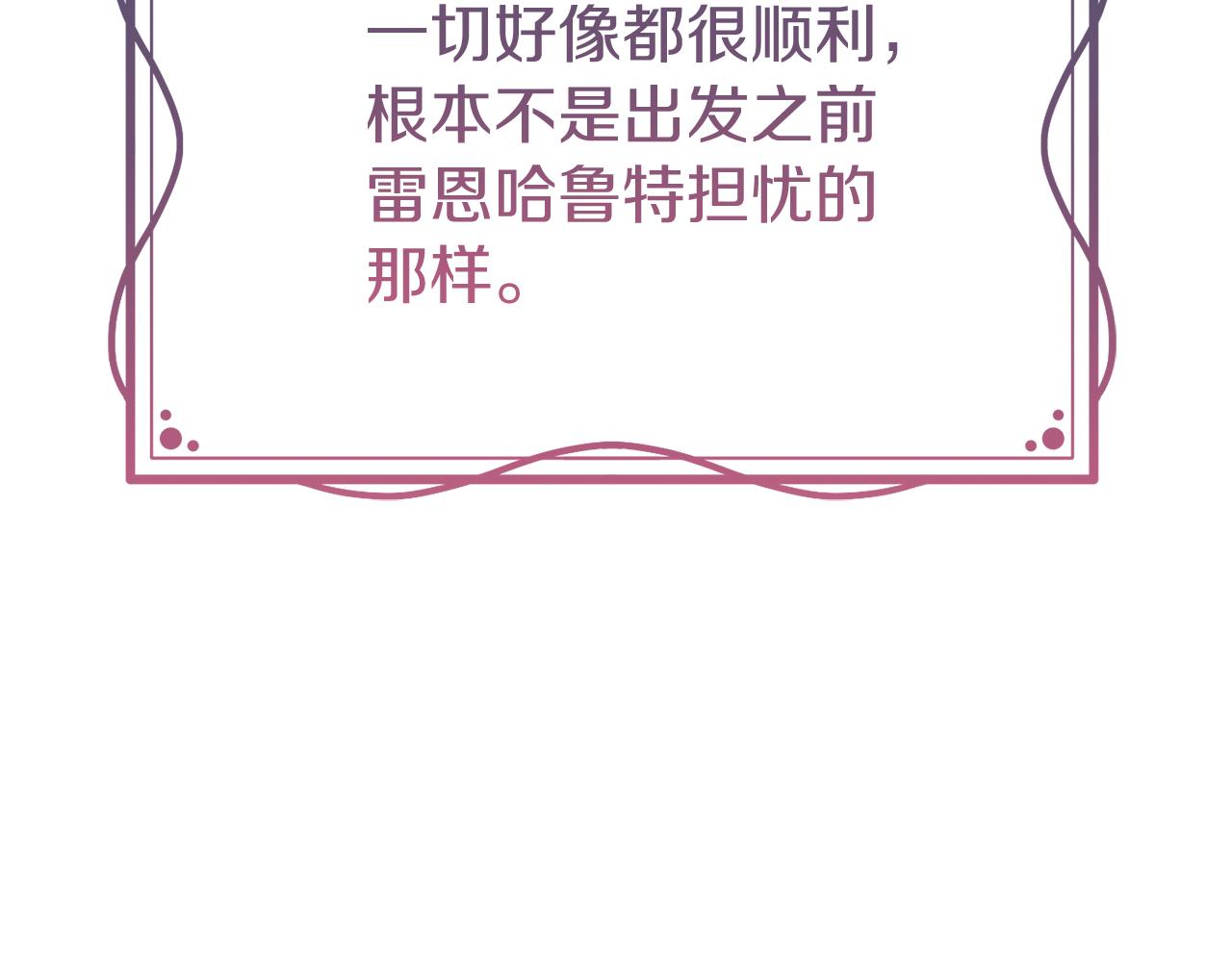 🍕恐怖游戏的反派没有我睡不着 第22話 初次进宫 第36页