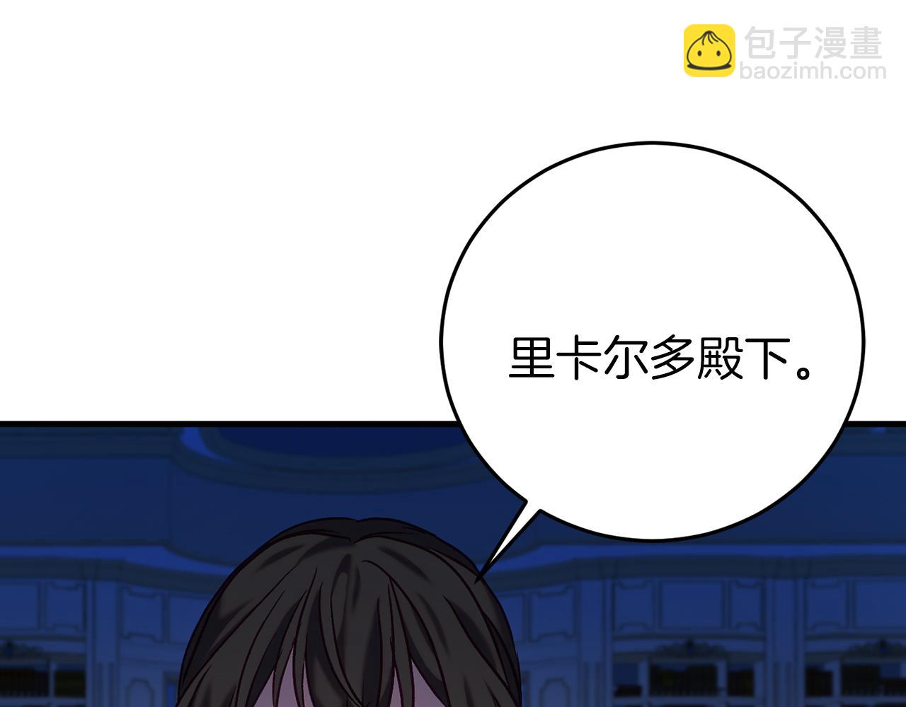 🍕恐怖游戏的反派没有我睡不着 第22話 初次进宫 第37页