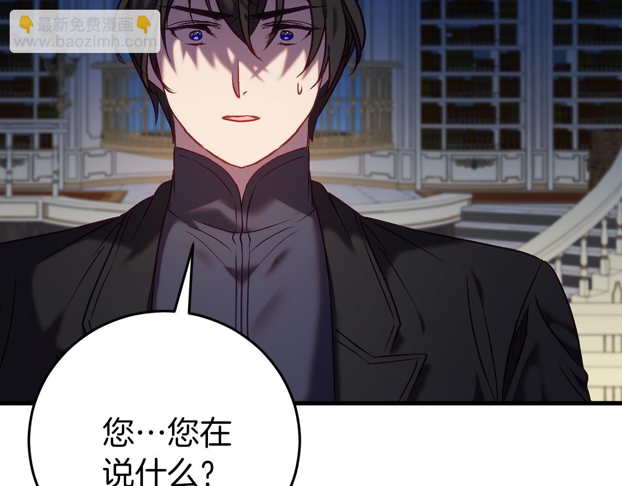 🍕恐怖游戏的反派没有我睡不着 第22話 初次进宫 第38页