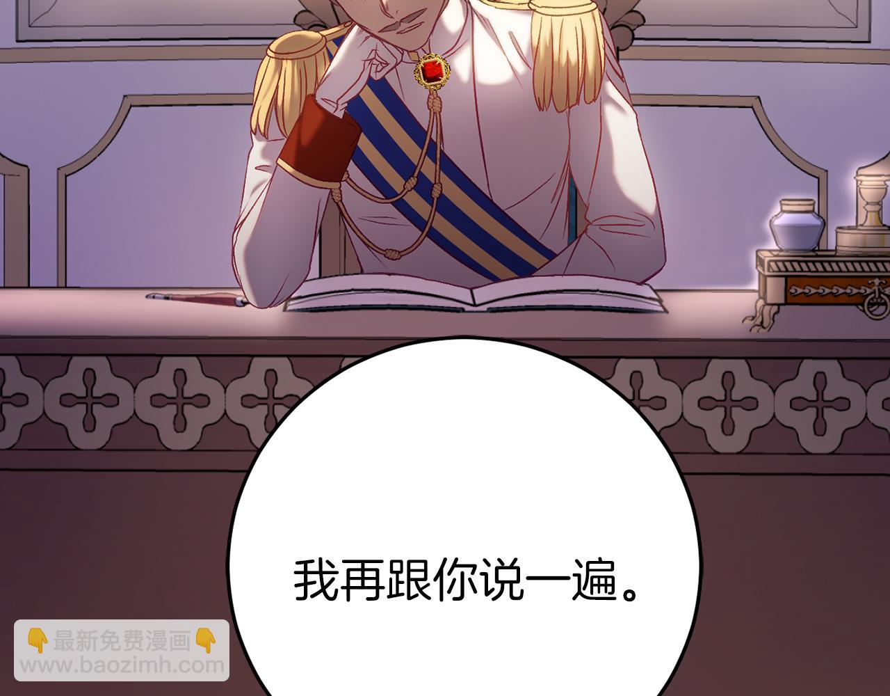 🍕恐怖游戏的反派没有我睡不着 第22話 初次进宫 第44页