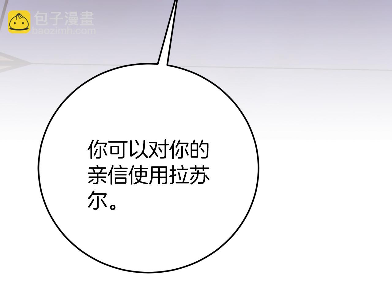 🍕恐怖游戏的反派没有我睡不着 第22話 初次进宫 第46页